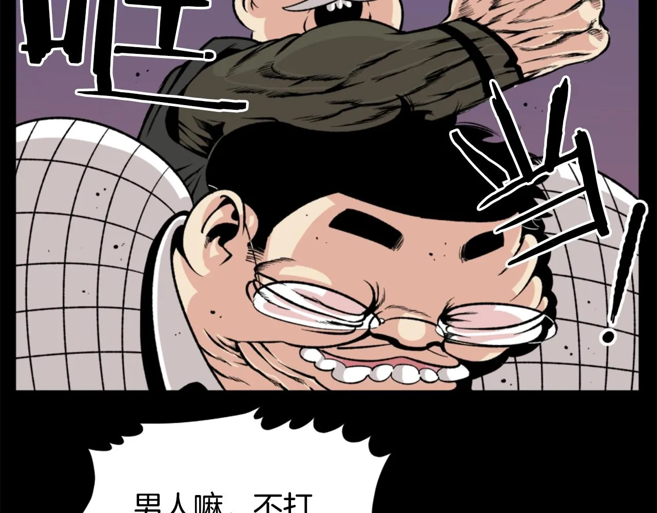 第19话 推开世界的门 第83页
