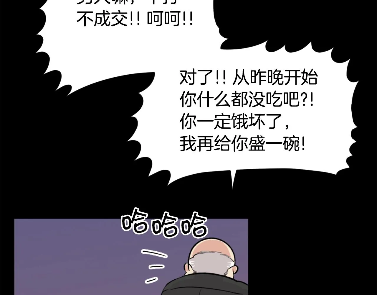 第19话 推开世界的门 第84页