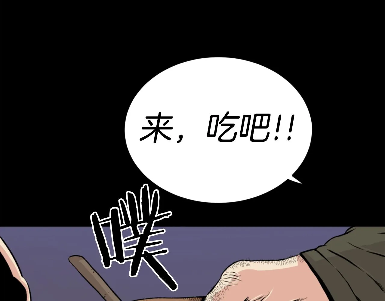 第19话 推开世界的门 第88页