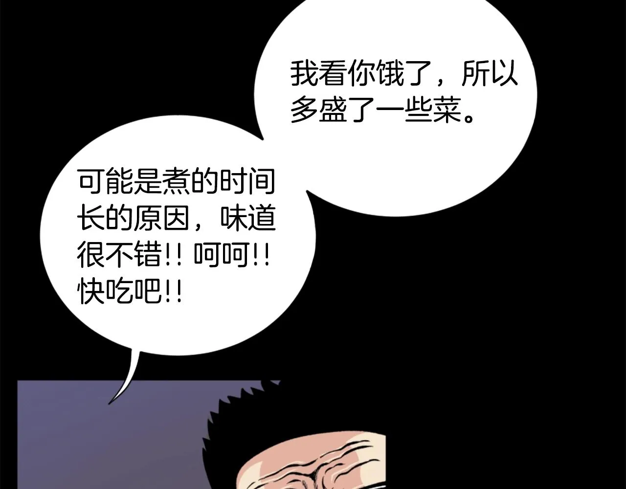 第19话 推开世界的门 第90页
