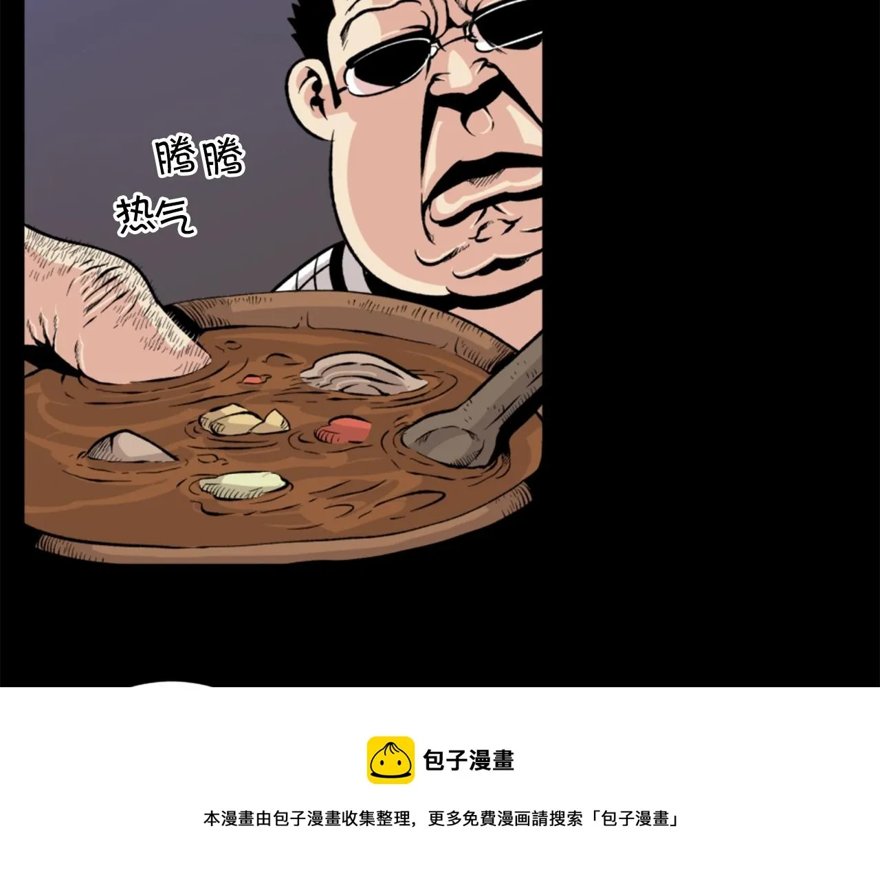 第19话 推开世界的门 第91页