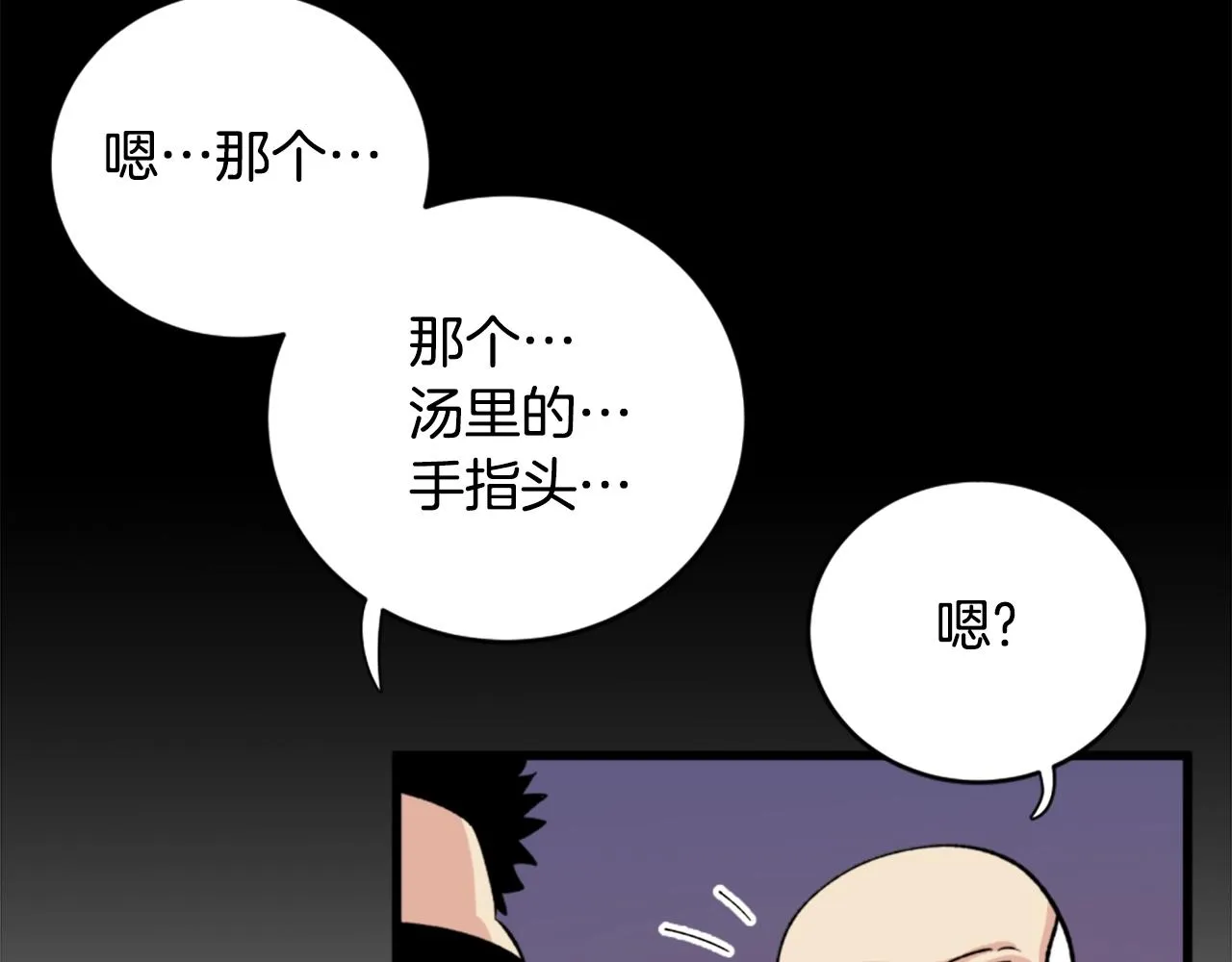 第19话 推开世界的门 第92页