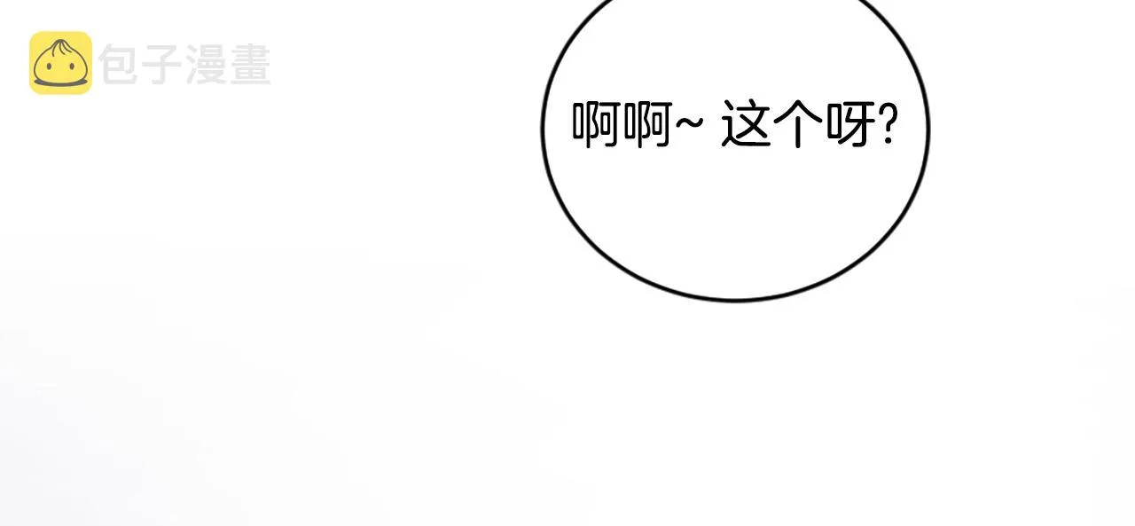 第19话 推开世界的门 第94页