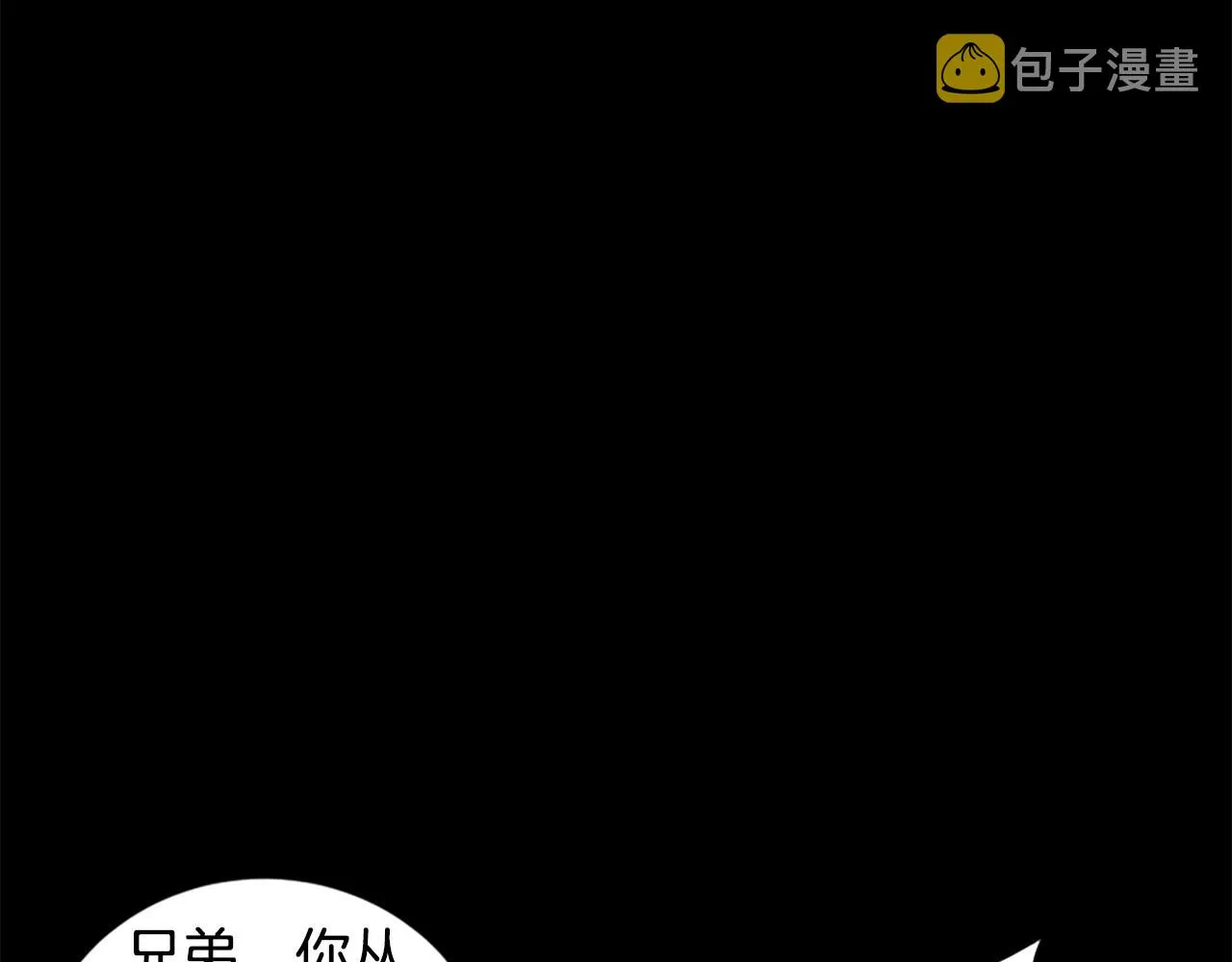 第19话 推开世界的门 第99页