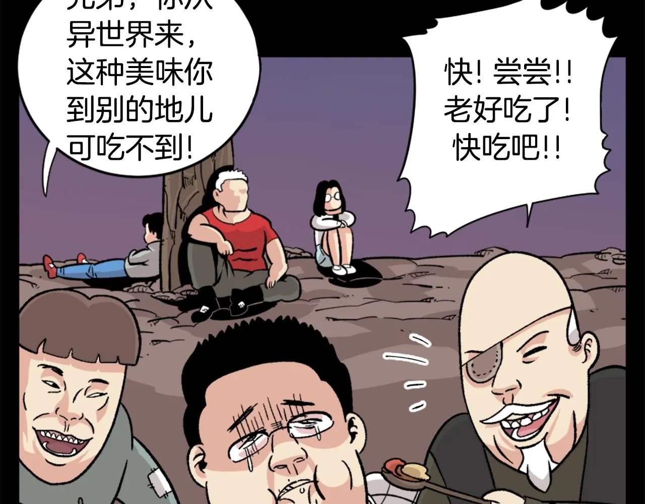 第19话 推开世界的门 第100页