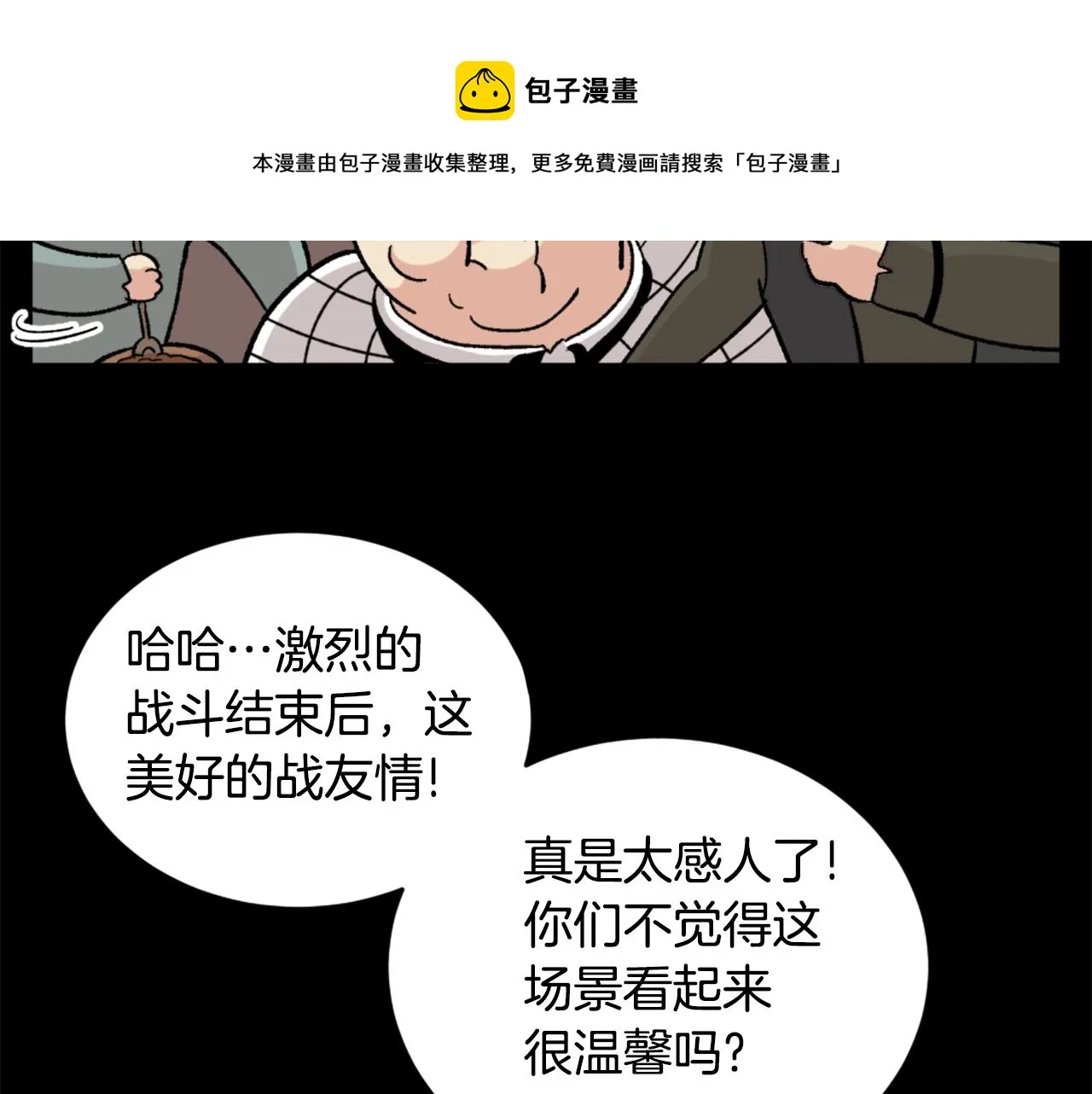 第19话 推开世界的门 第101页