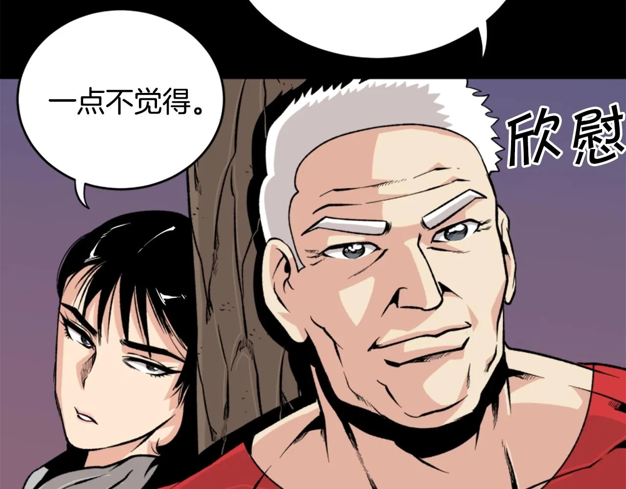 第19话 推开世界的门 第102页