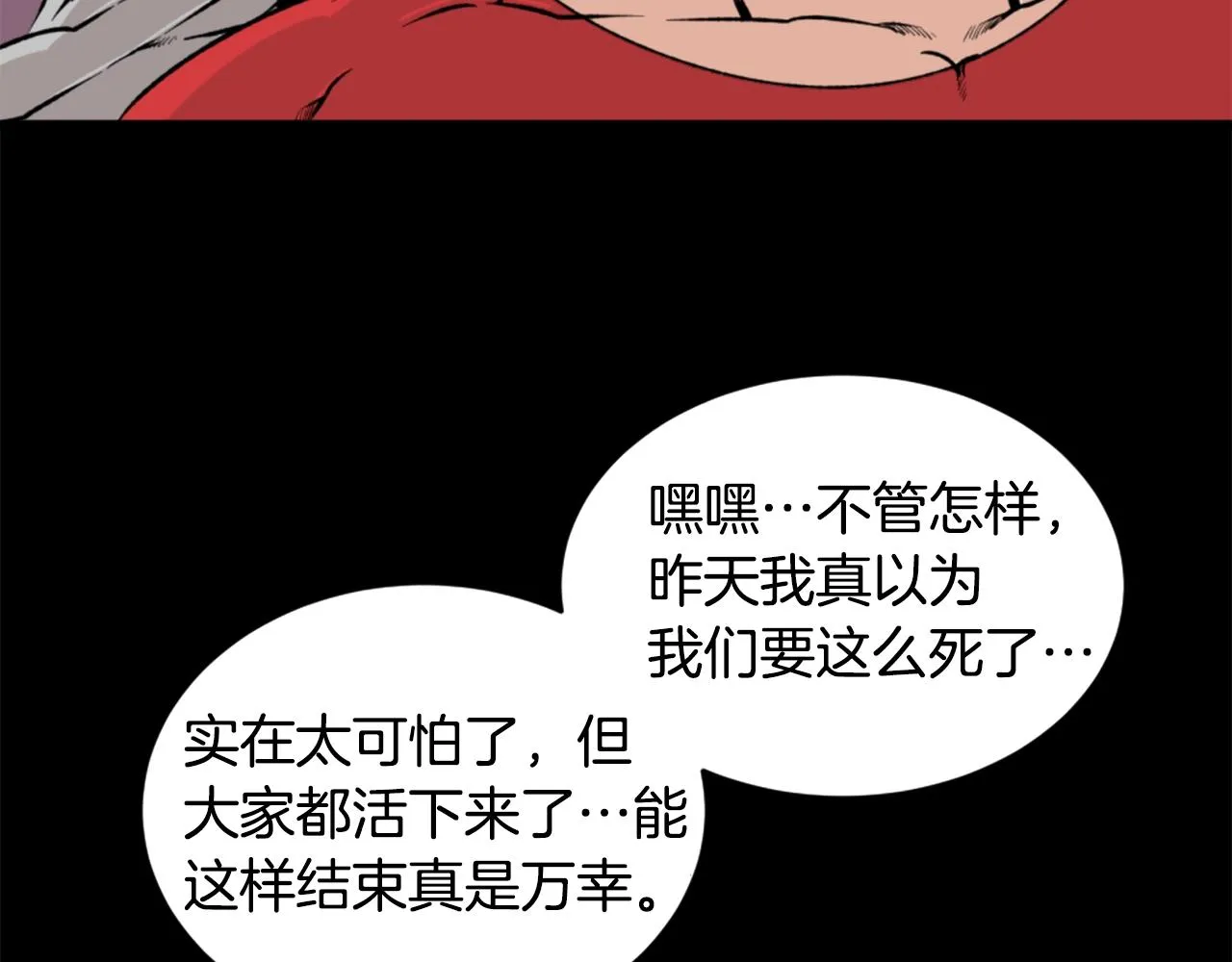 第19话 推开世界的门 第103页