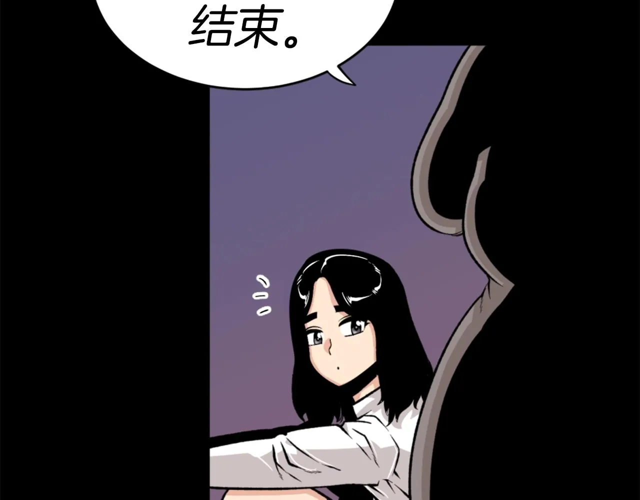 第19话 推开世界的门 第106页