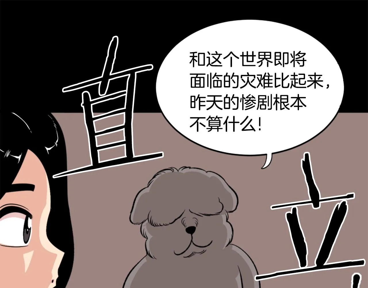 第19话 推开世界的门 第109页