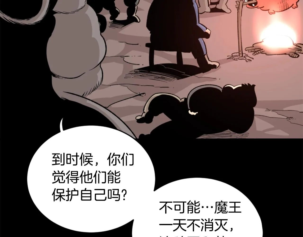 第19话 推开世界的门 第112页
