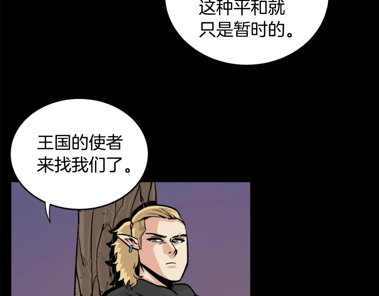 第19话 推开世界的门 第113页
