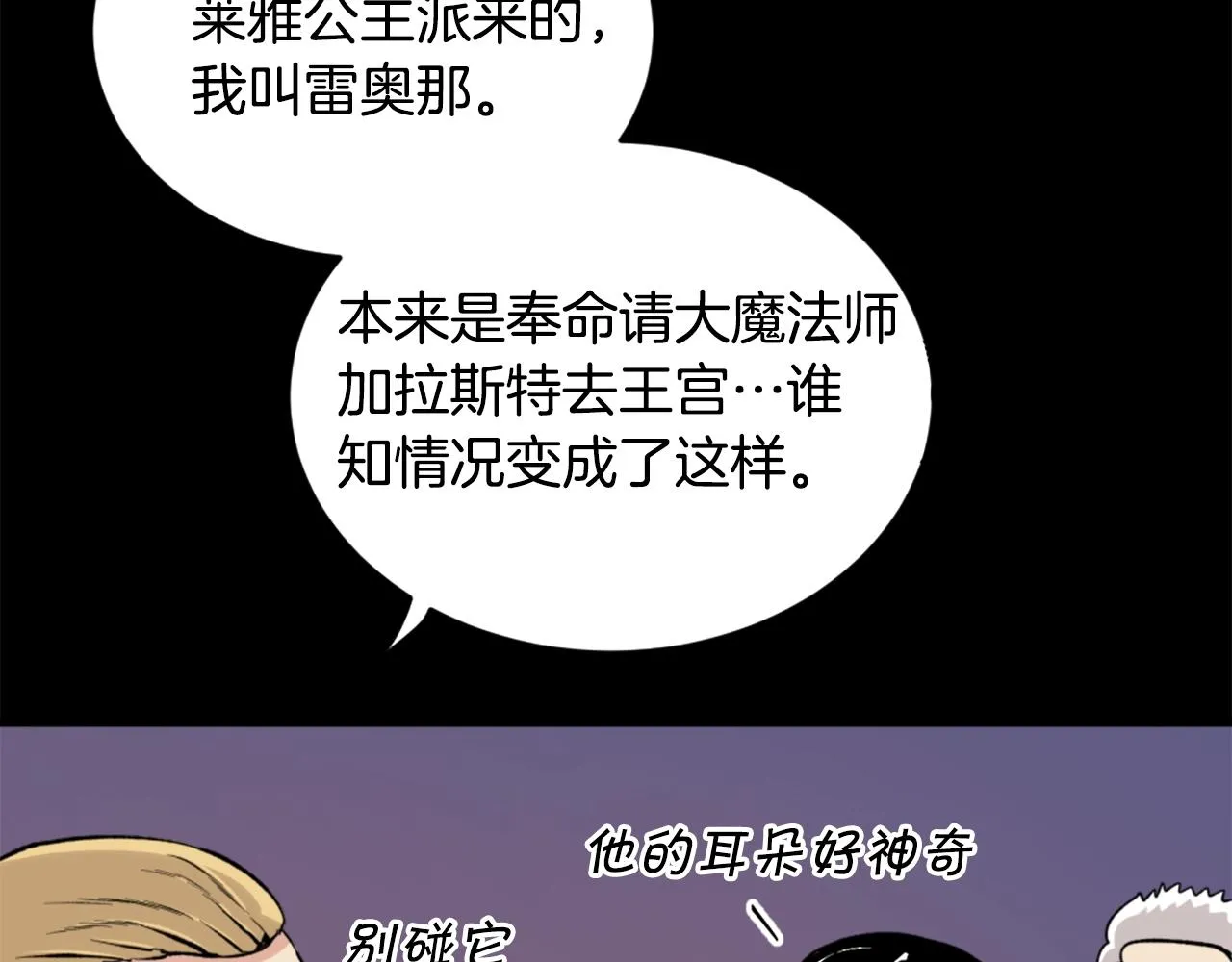 第19话 推开世界的门 第115页