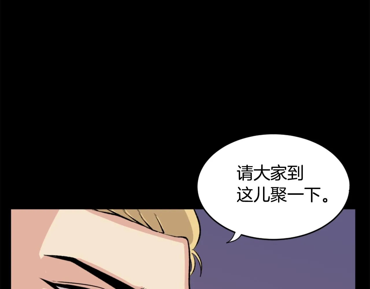 第19话 推开世界的门 第117页