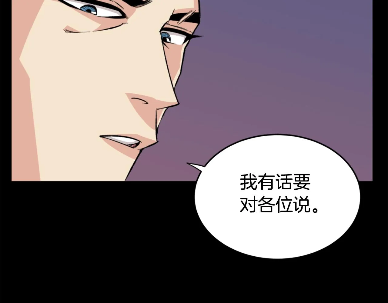 第19话 推开世界的门 第118页