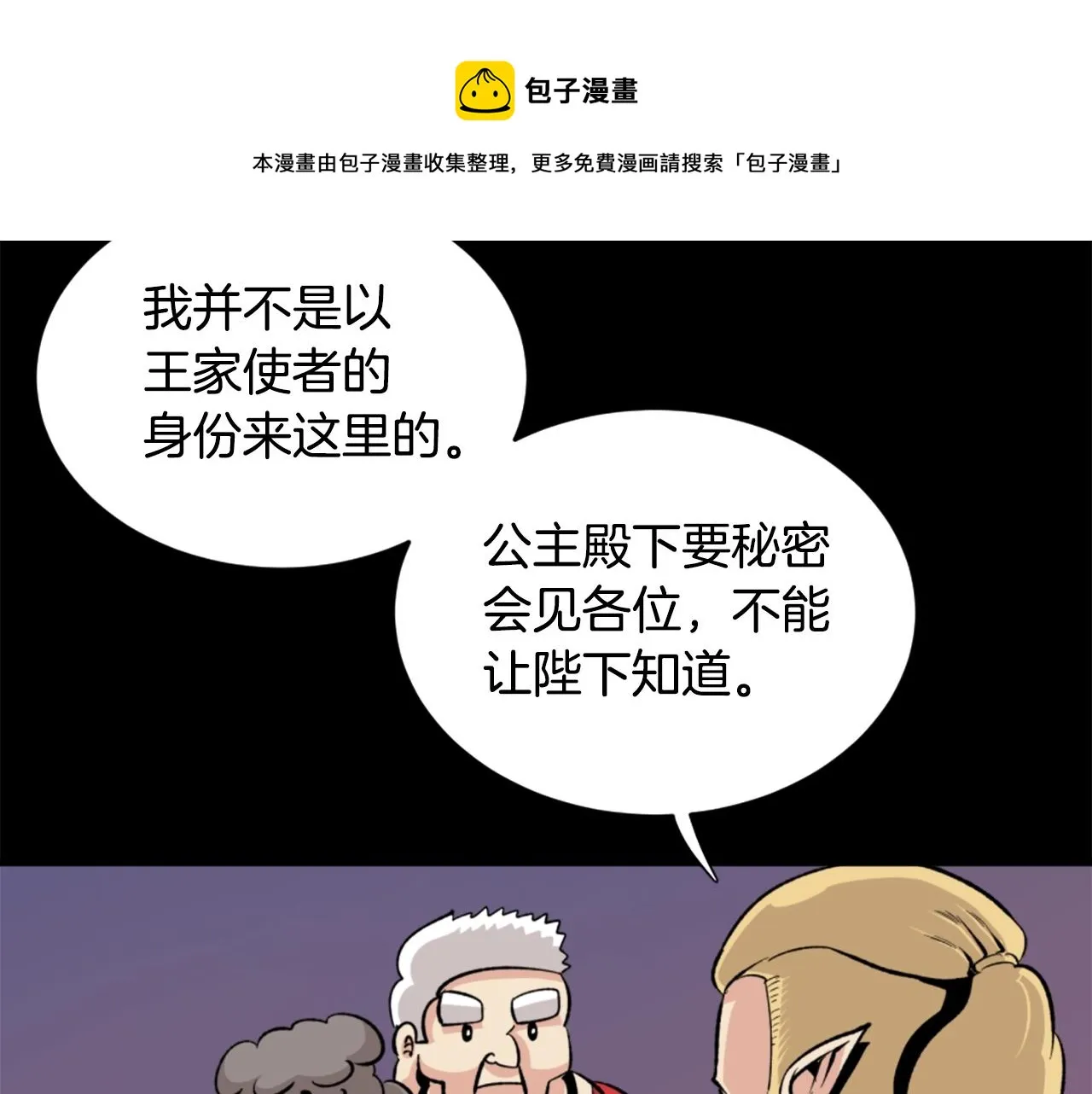 第19话 推开世界的门 第121页