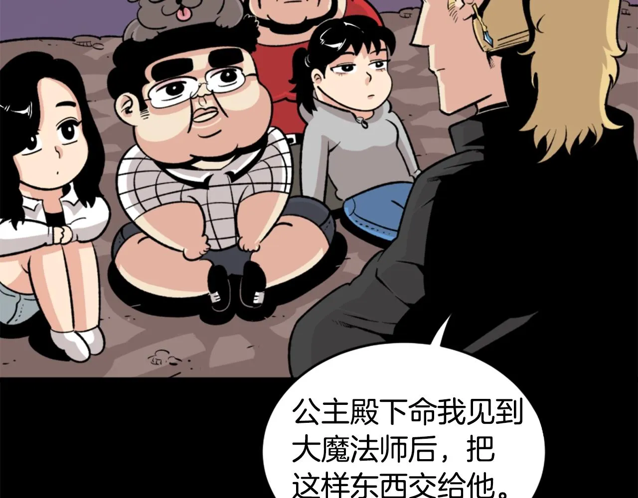 第19话 推开世界的门 第122页