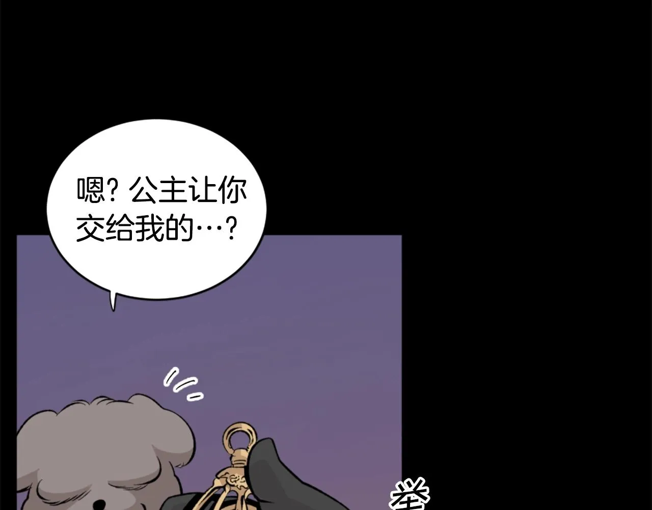 第19话 推开世界的门 第124页