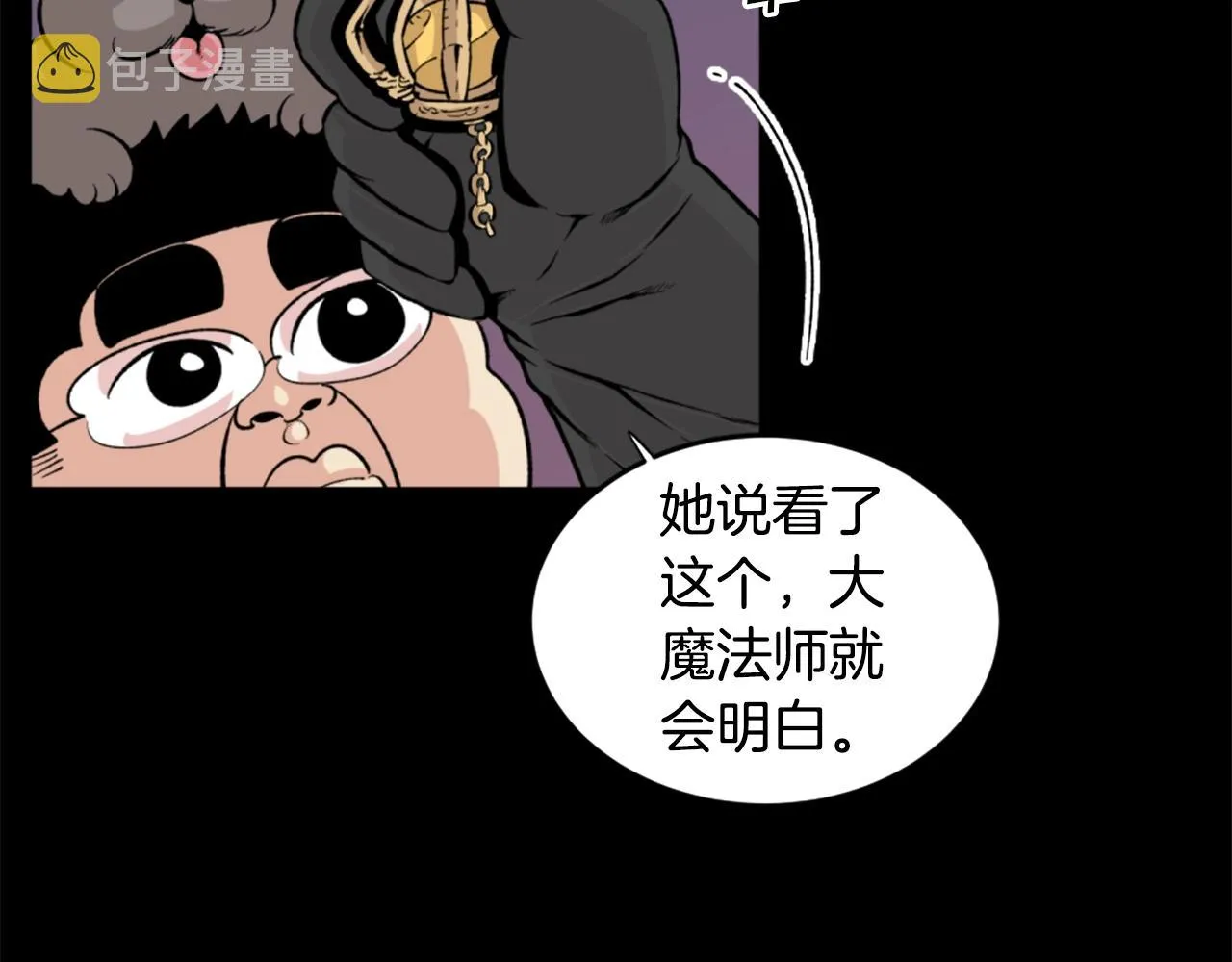 第19话 推开世界的门 第125页