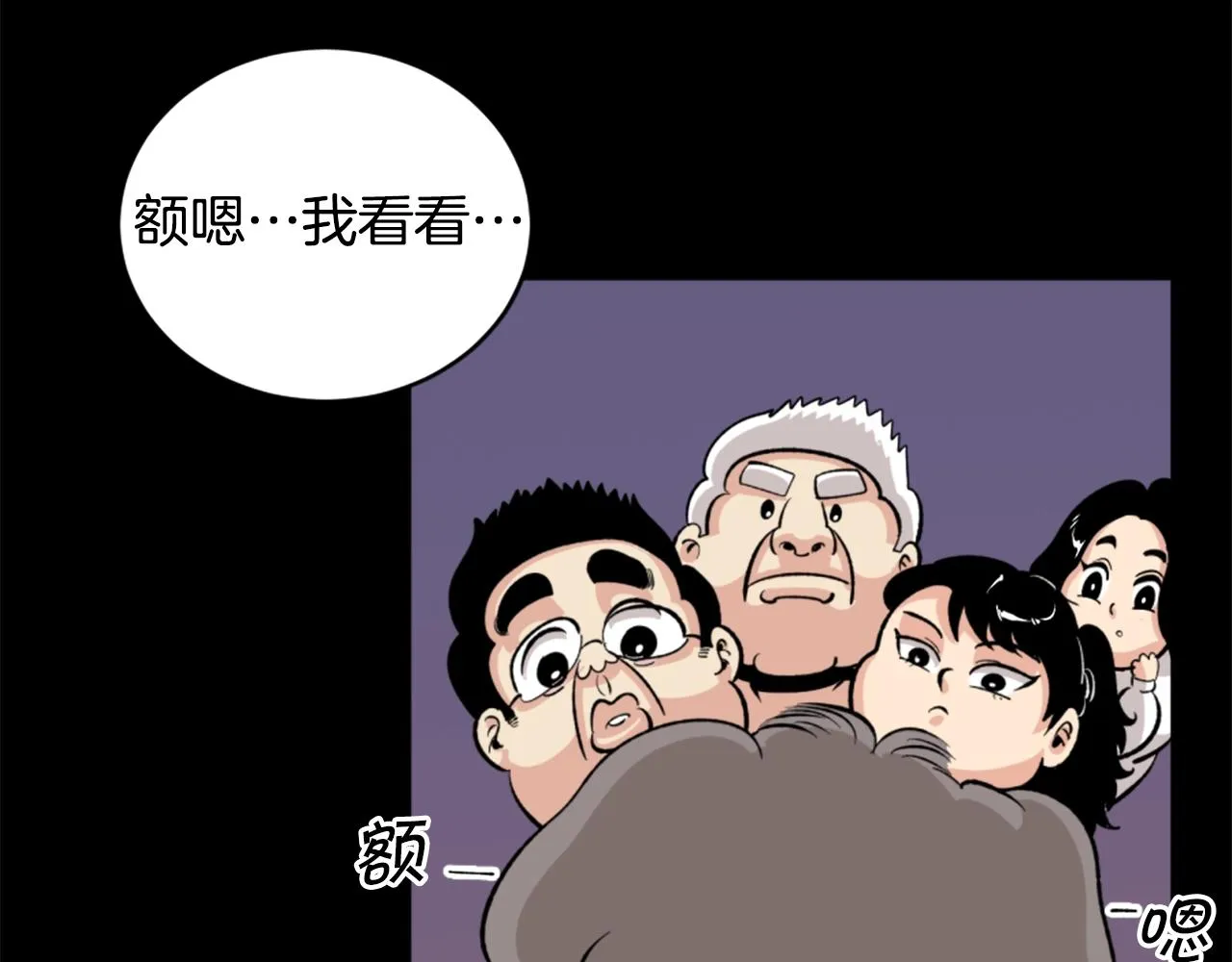 第19话 推开世界的门 第126页