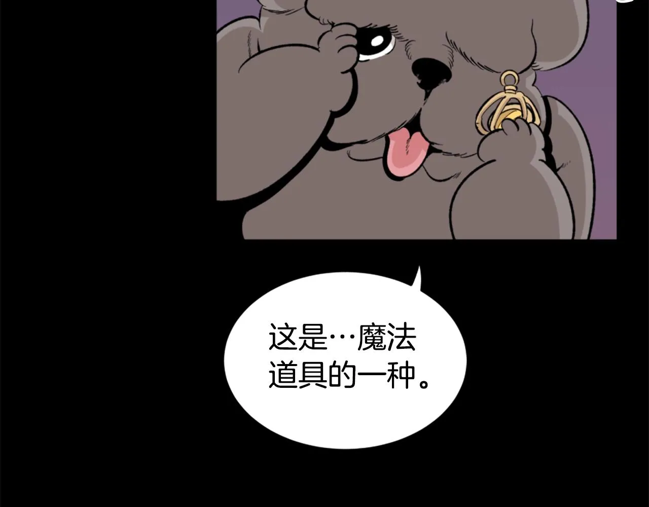 第19话 推开世界的门 第127页