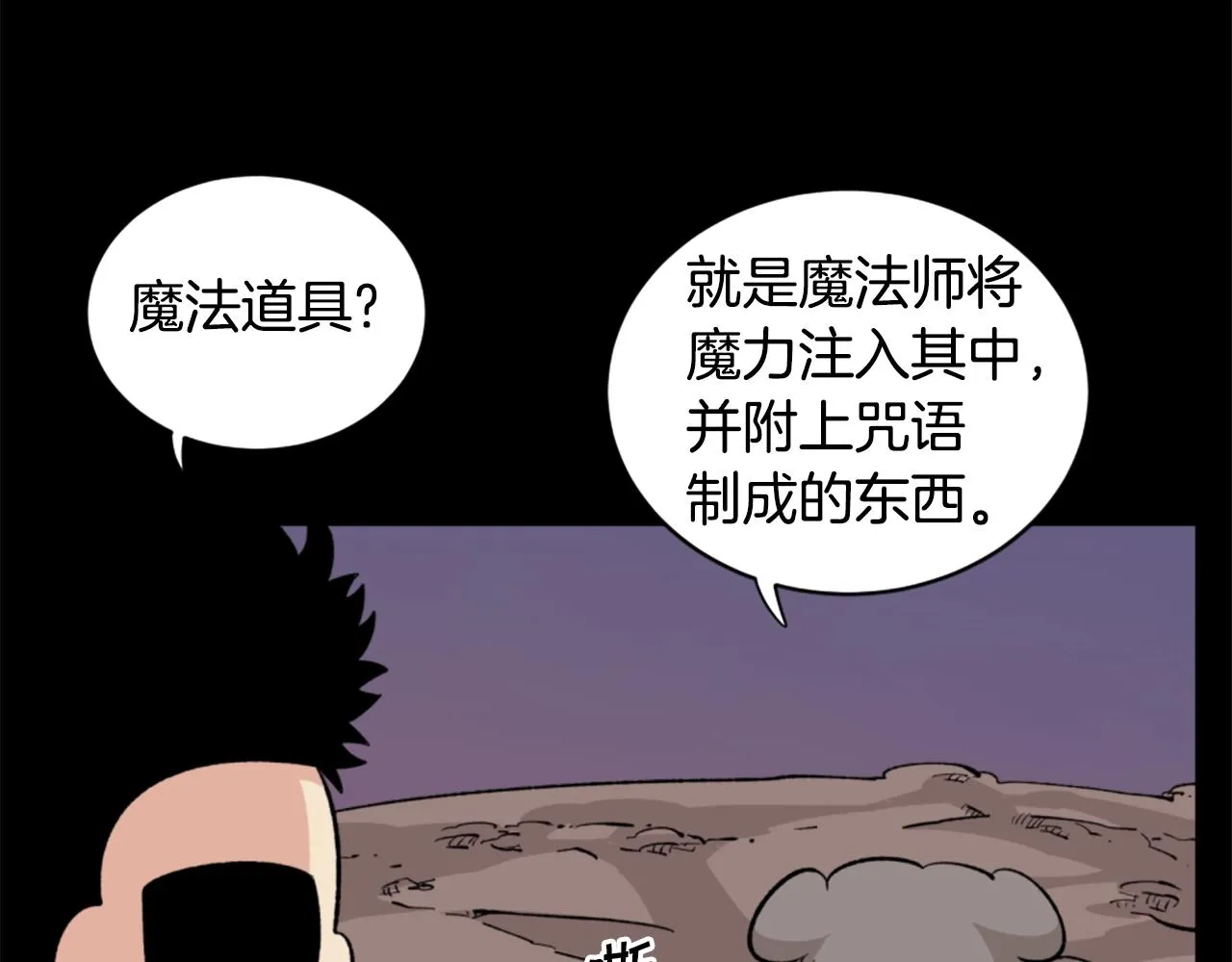 第19话 推开世界的门 第128页
