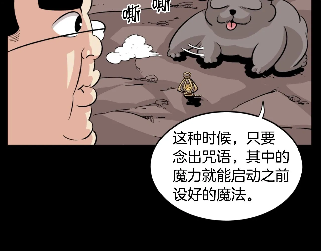 第19话 推开世界的门 第129页