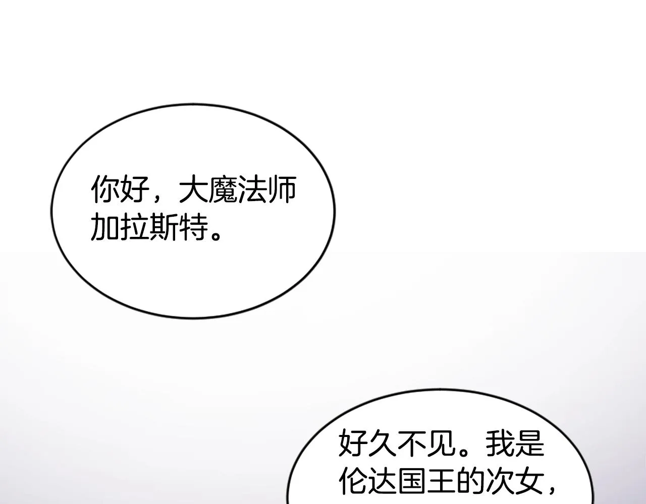 第19话 推开世界的门 第146页