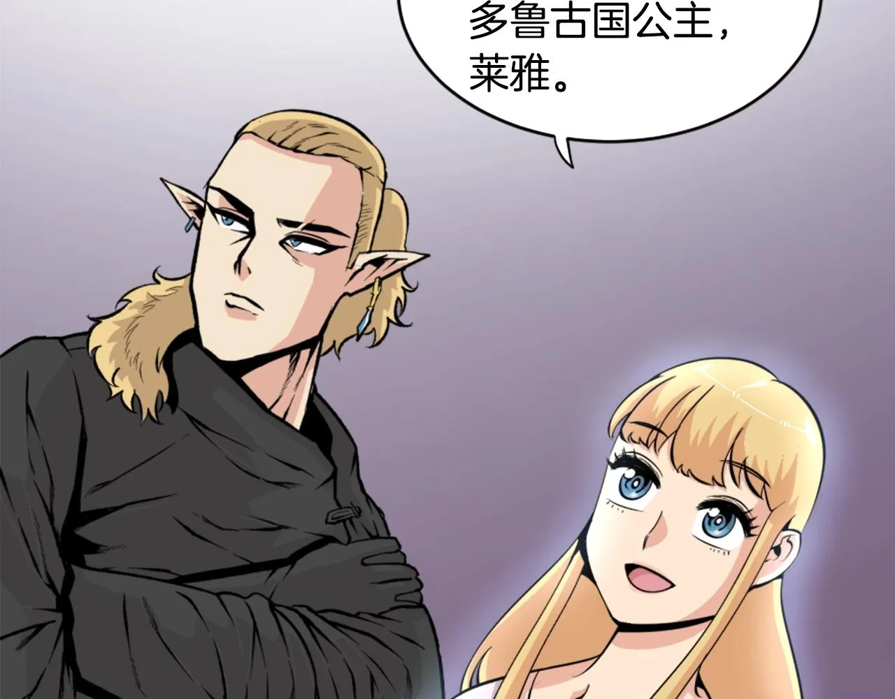 第19话 推开世界的门 第147页