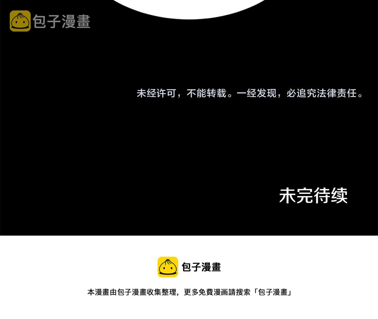 第19话 推开世界的门 第150页