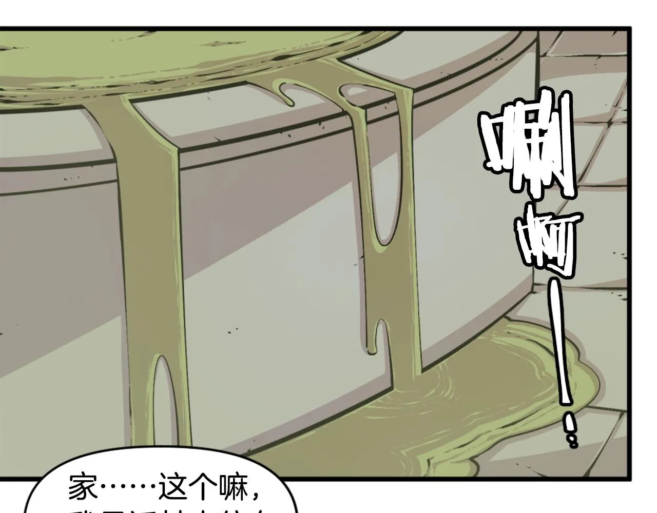 第45话 再见了,妈妈 第30页