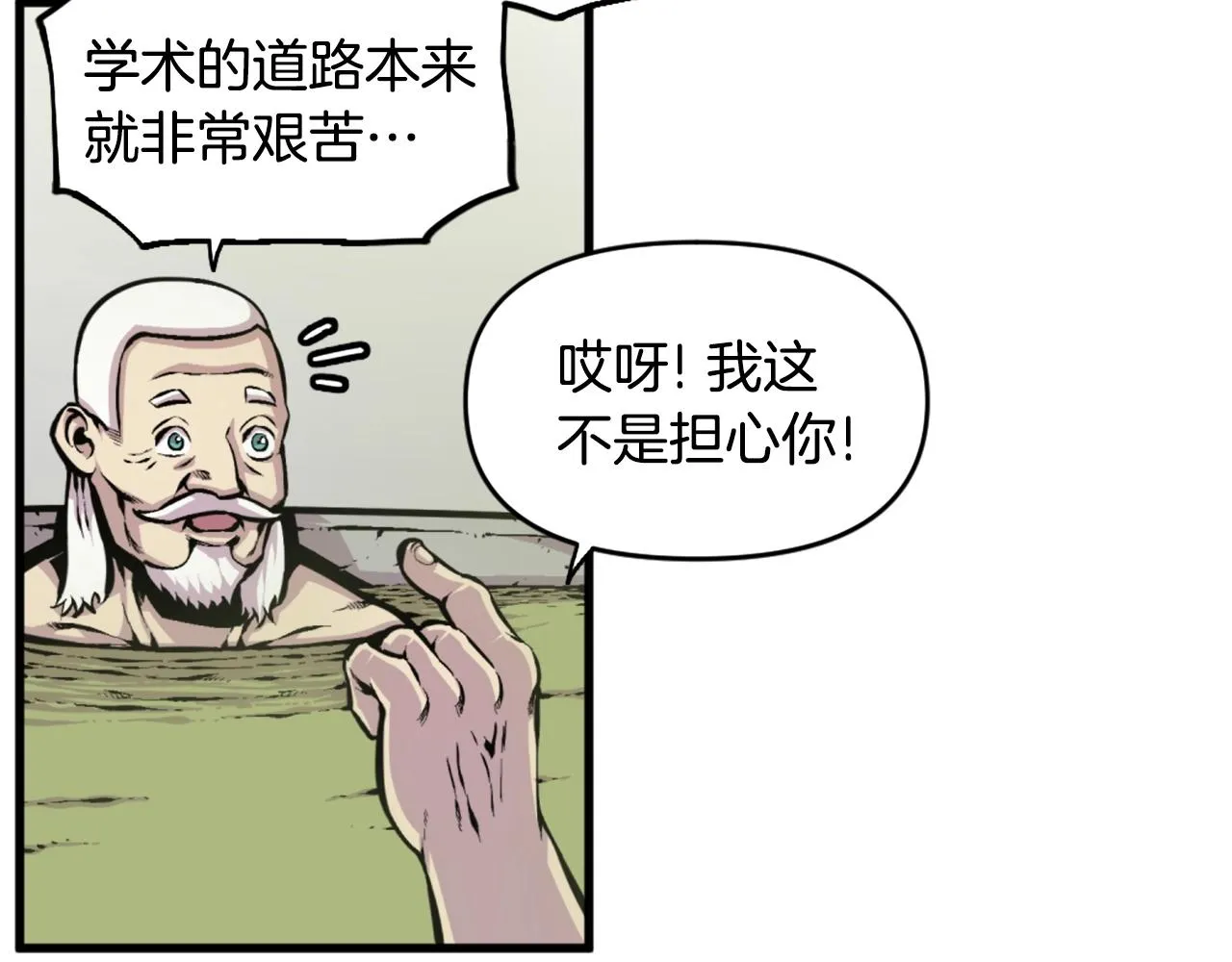 第45话 再见了,妈妈 第34页