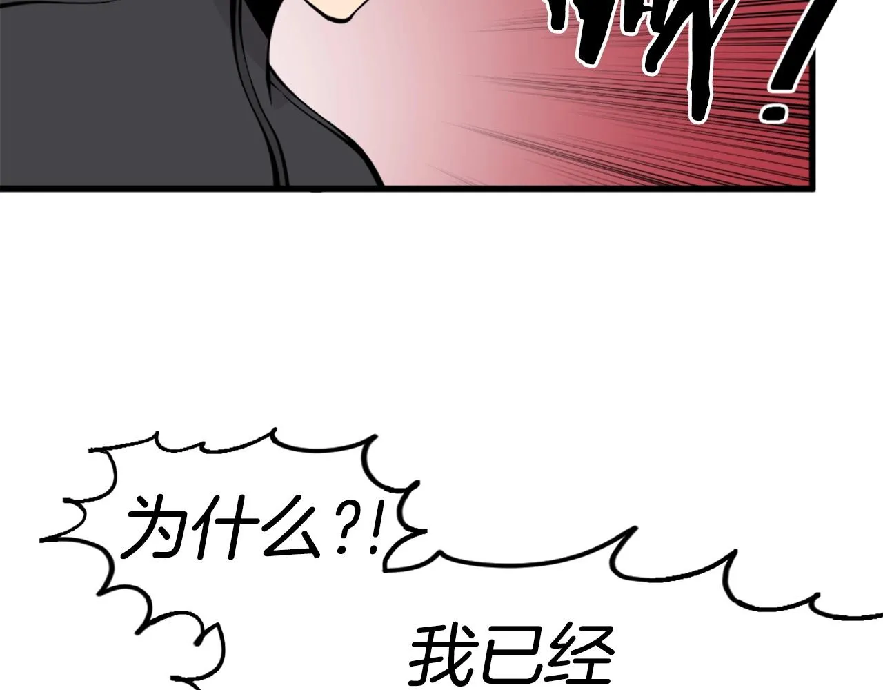 第45话 再见了,妈妈 第58页