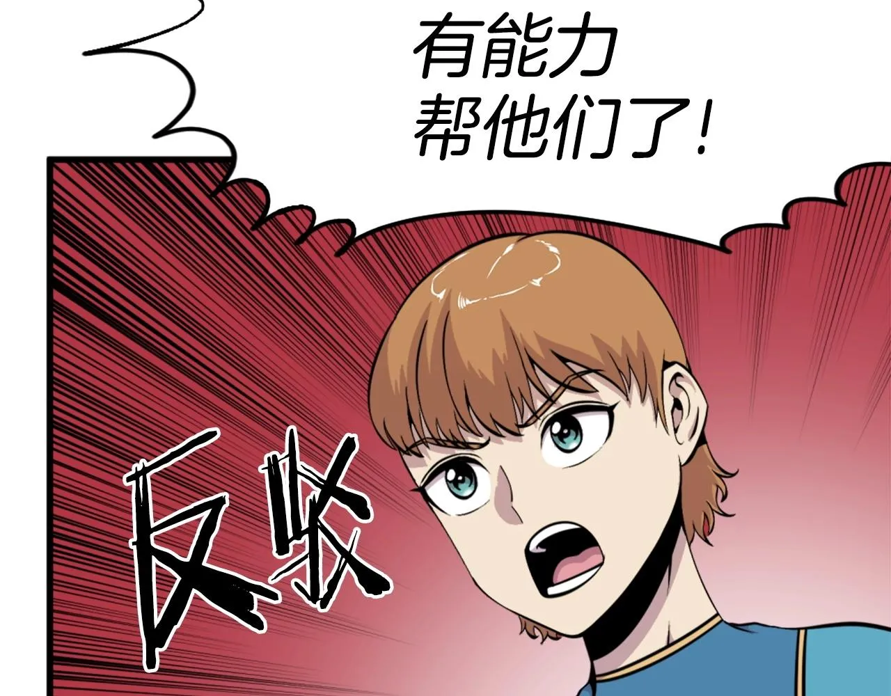 第45话 再见了,妈妈 第59页