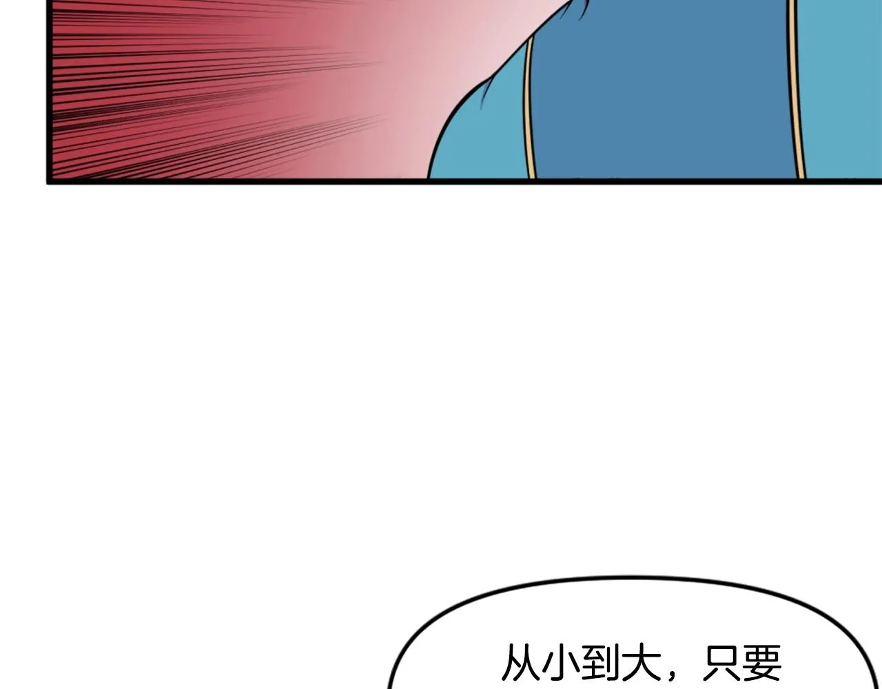 第45话 再见了,妈妈 第60页