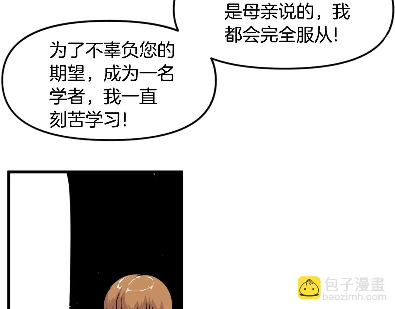 第45话 再见了,妈妈 第61页