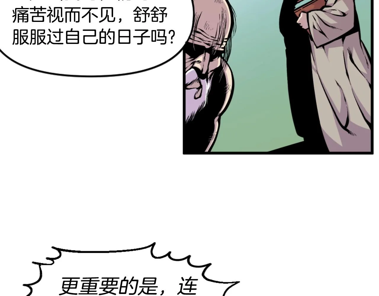 第45话 再见了,妈妈 第63页