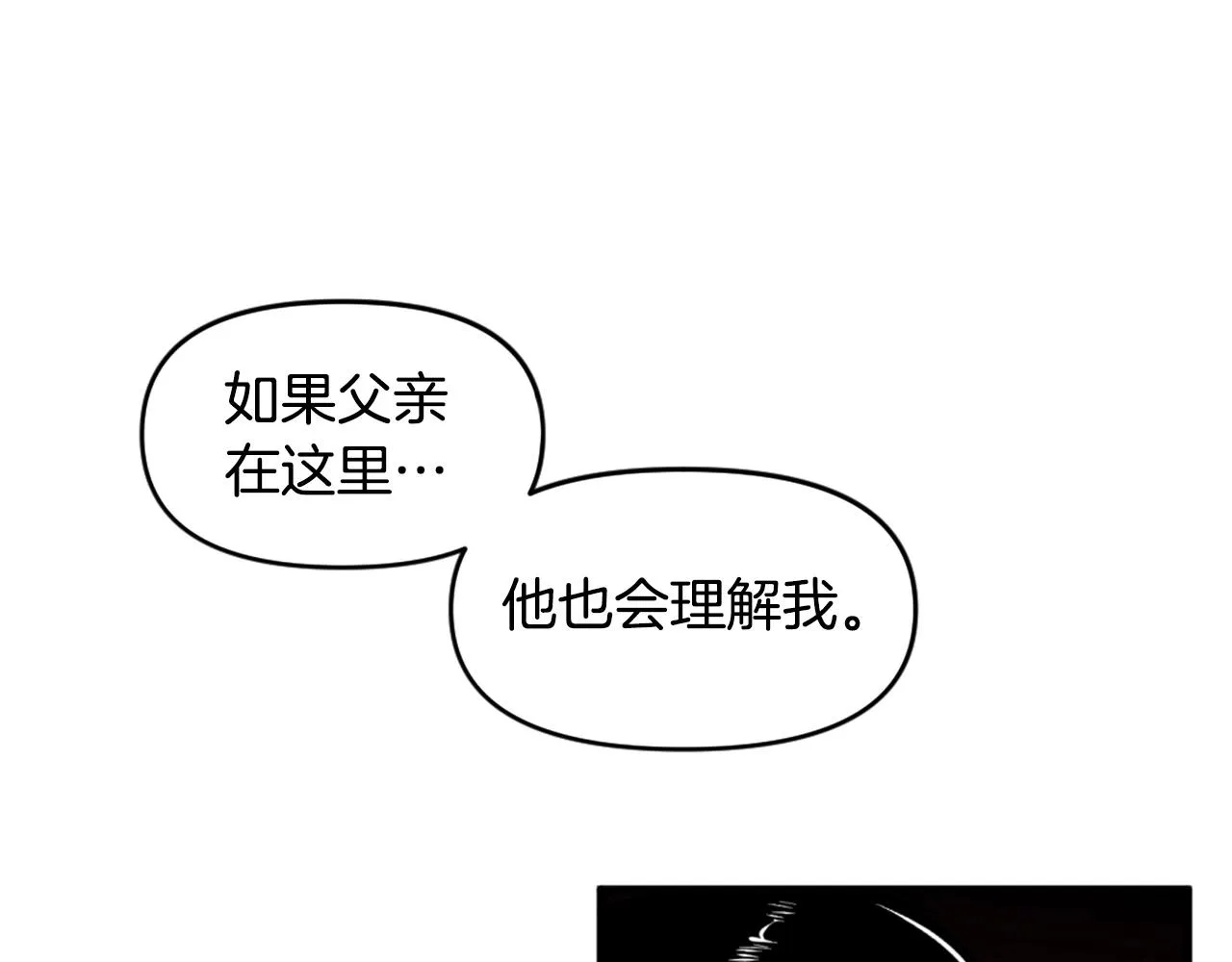 第45话 再见了,妈妈 第66页