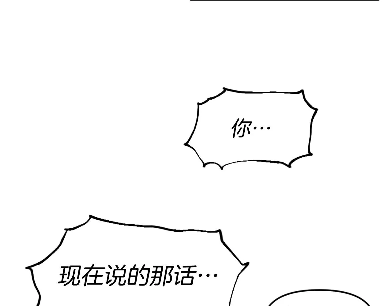 第45话 再见了,妈妈 第68页