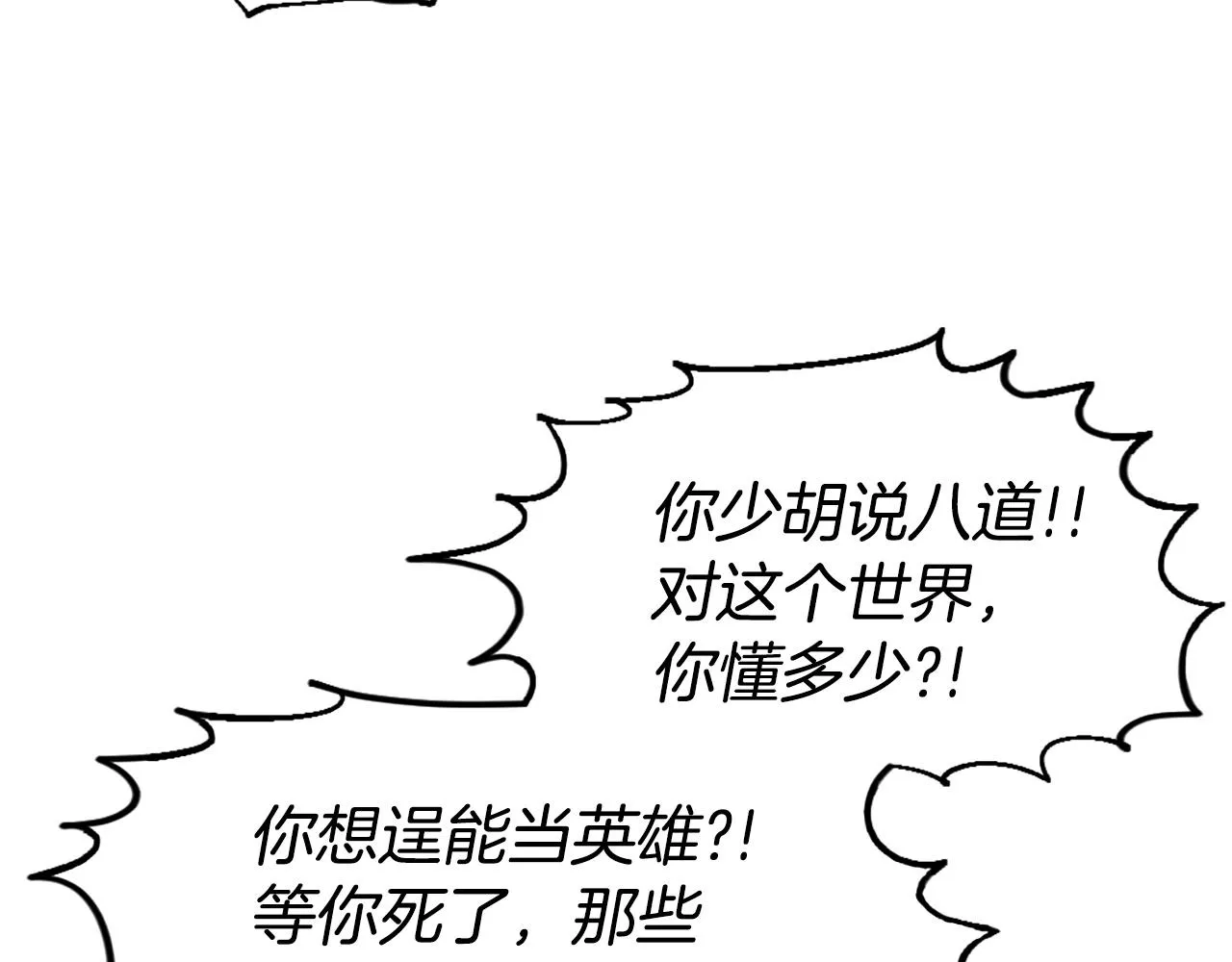 第45话 再见了,妈妈 第71页