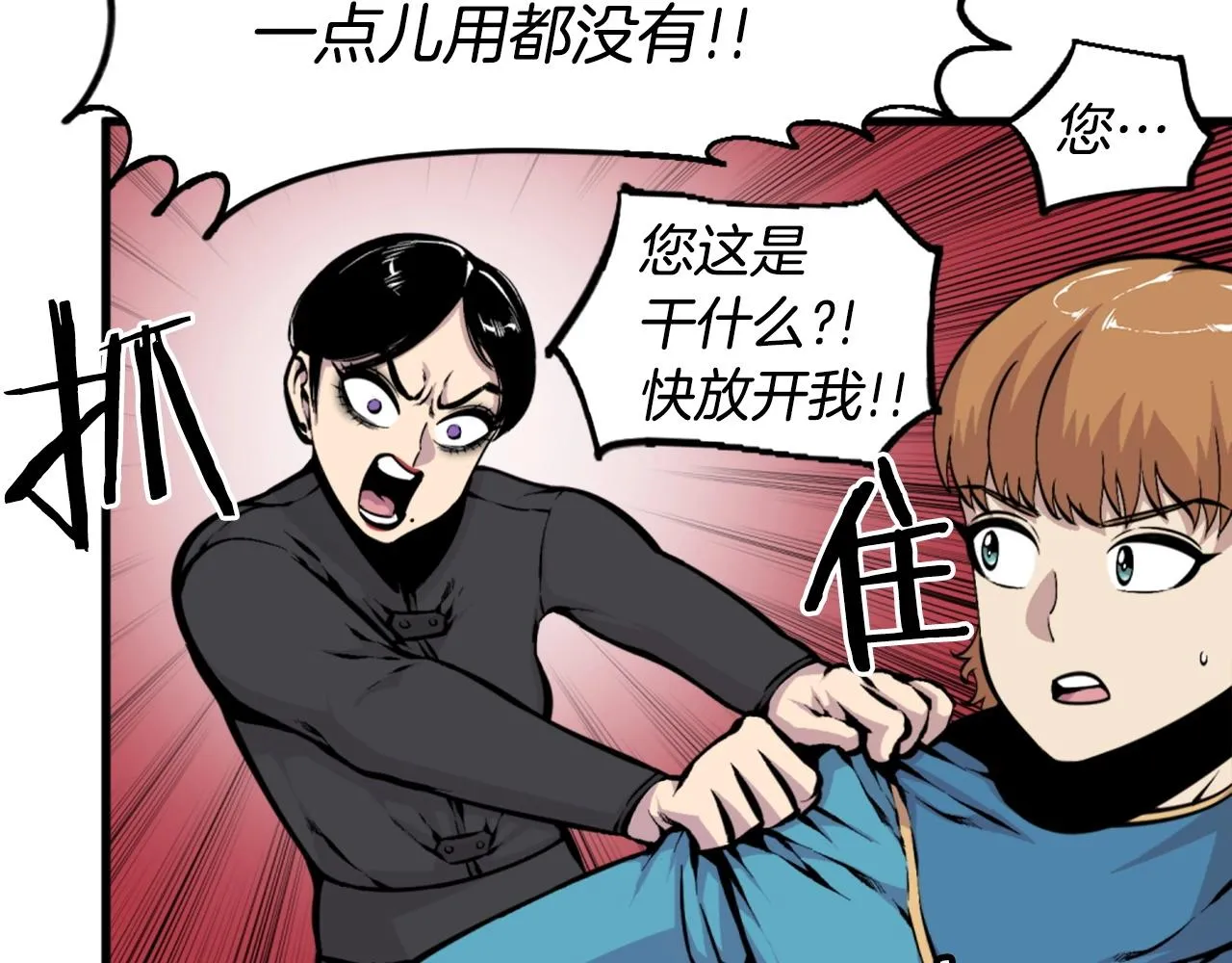 第45话 再见了,妈妈 第72页