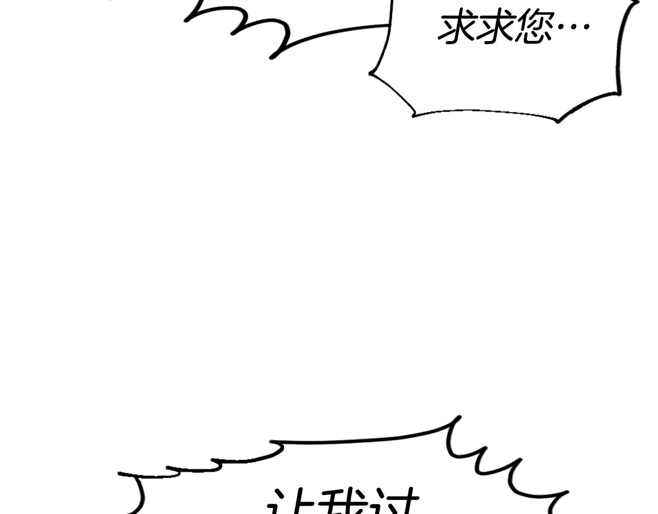 第45话 再见了,妈妈 第74页