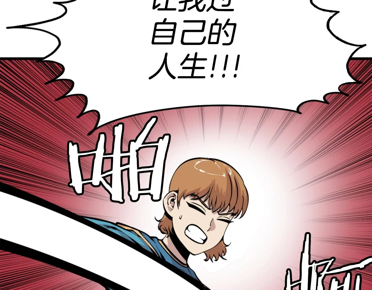 第45话 再见了,妈妈 第75页