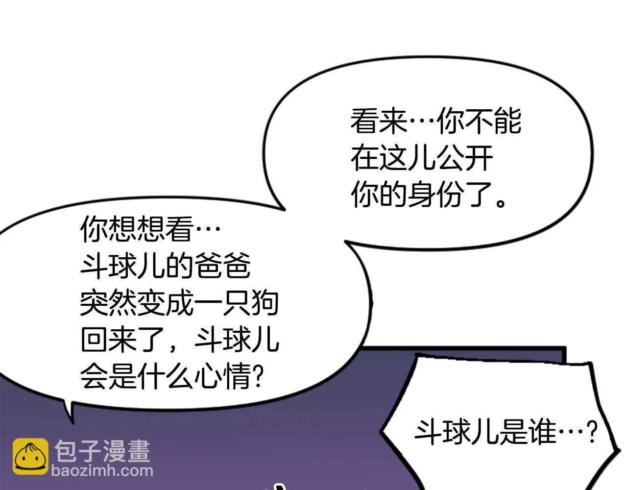 第45话 再见了,妈妈 第115页