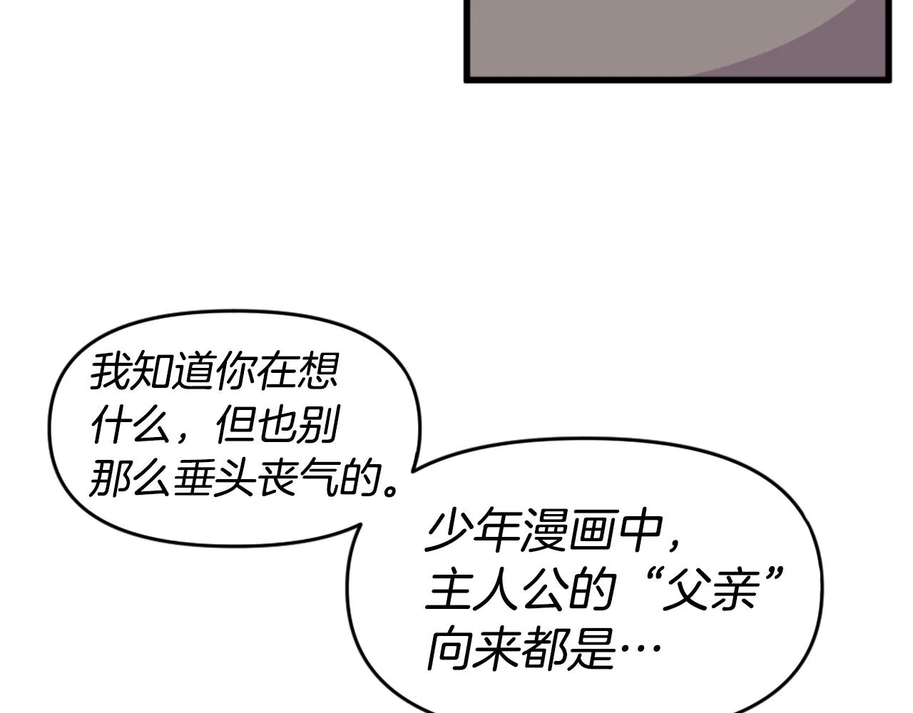 第45话 再见了,妈妈 第137页