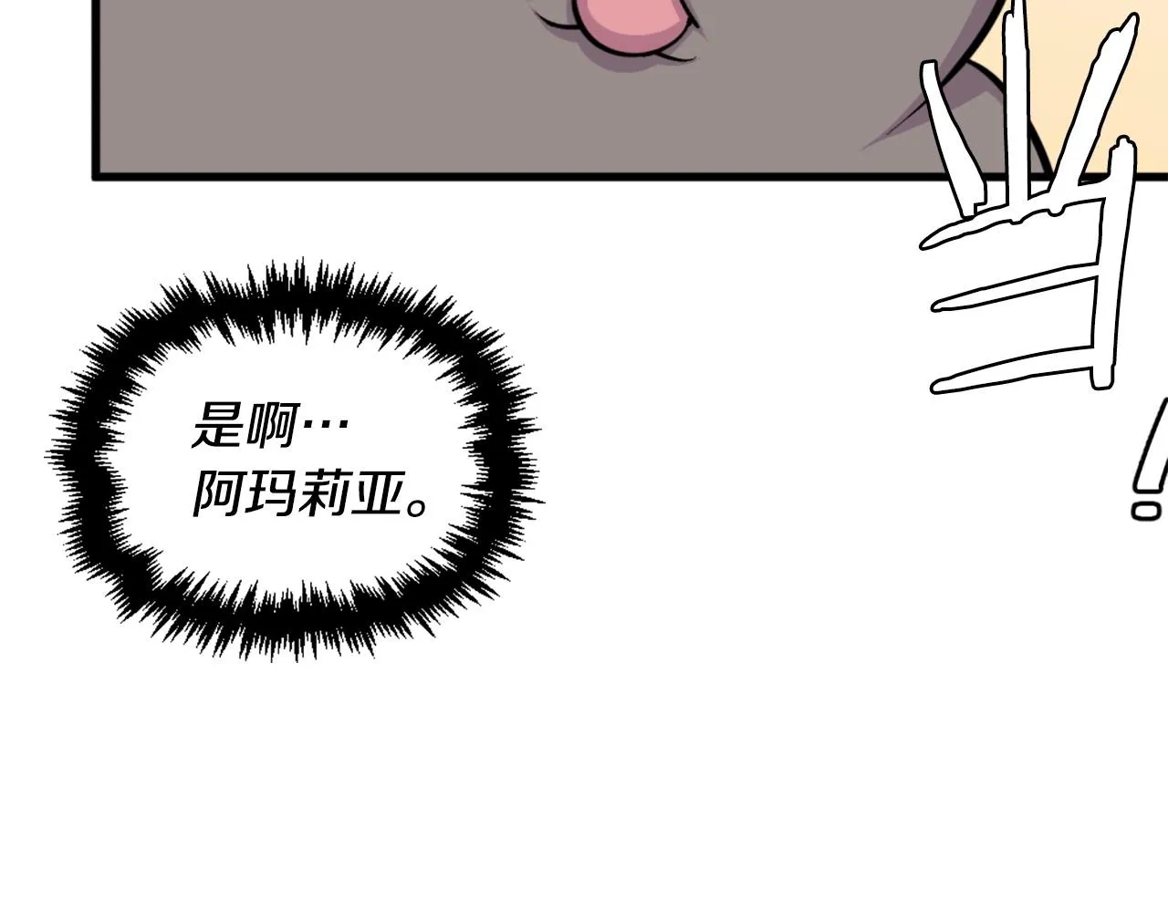 第45话 再见了,妈妈 第141页