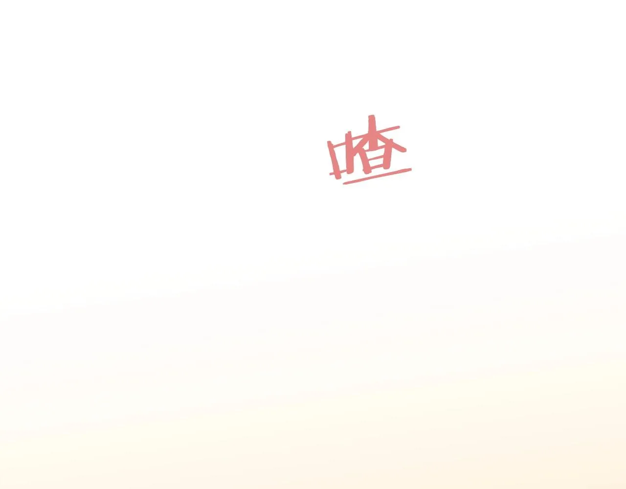 第42话 第2页