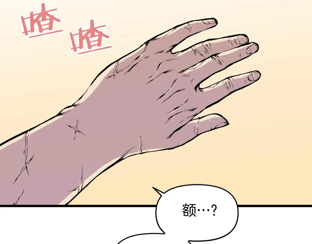 第42话 第3页