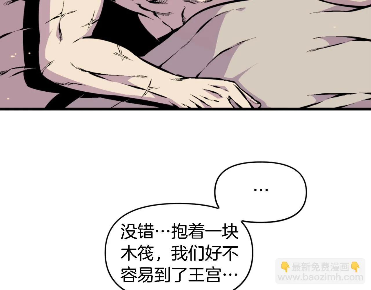 第42话 第7页