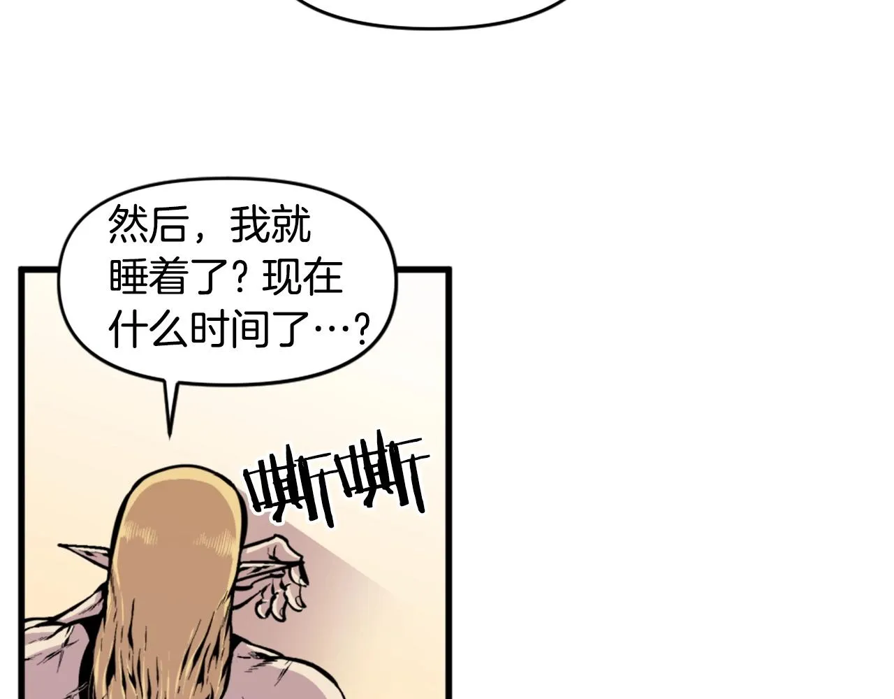 第42话 第8页